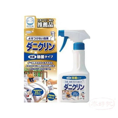 [日本製造］Uyeki 除蟎噴霧劑床上用品殺蟲家用250ml（嬰兒孕婦可用） Uyeki