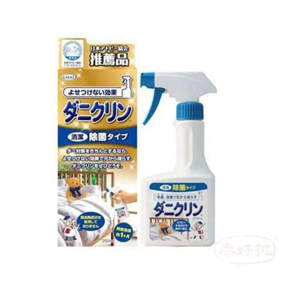 [日本製造］Uyeki 除蟎噴霧劑床上用品殺蟲家用250ml（嬰兒孕婦可用）