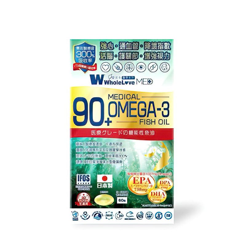 【萬寧版】Wholelove 愛完全 OMEGA-3 澳米加魚油丸 60粒