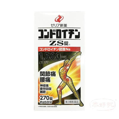 Zeria新藥 ZS硫酸軟骨素 鯊魚軟骨精華 270粒(45天) 緩解關節痛 神經痛 腰痛